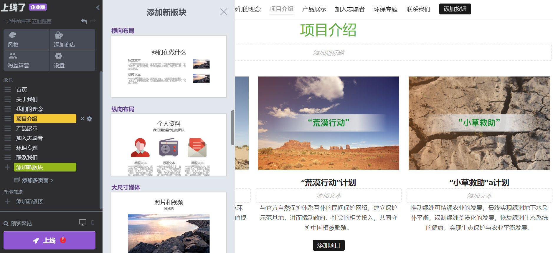 众筹网站建设 众筹网站建设